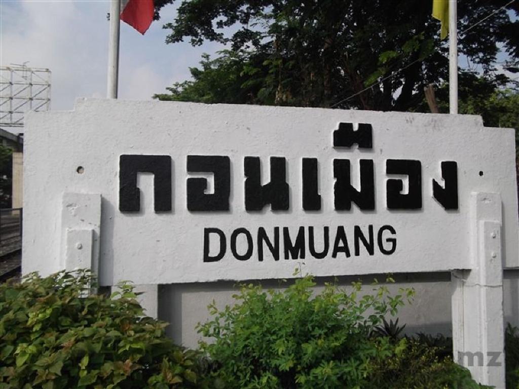 Dmk Don Mueang Airport Guest House Pak Kret Exterior foto